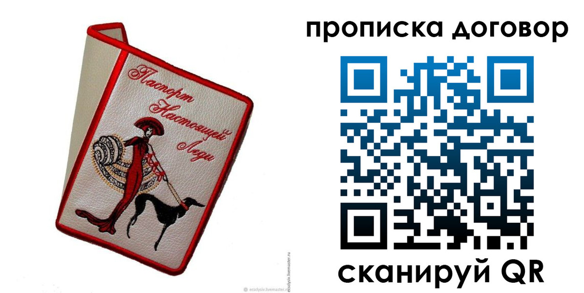 временная регистрация госуслуги в Соколе