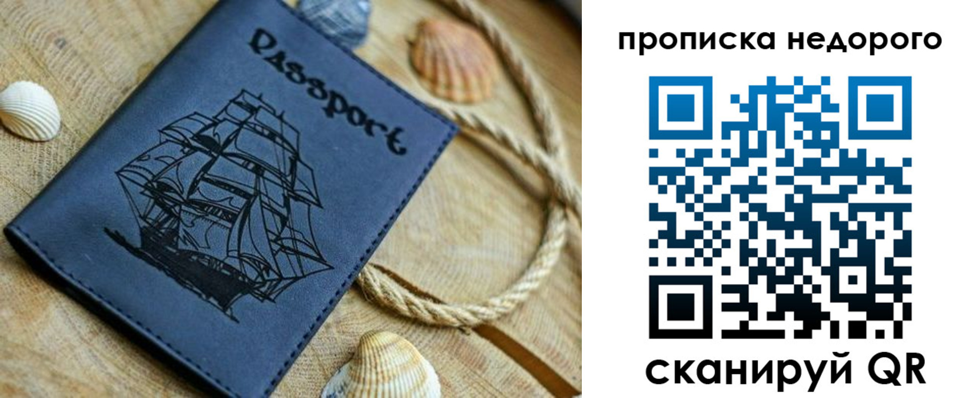 регистрация в Соколе
