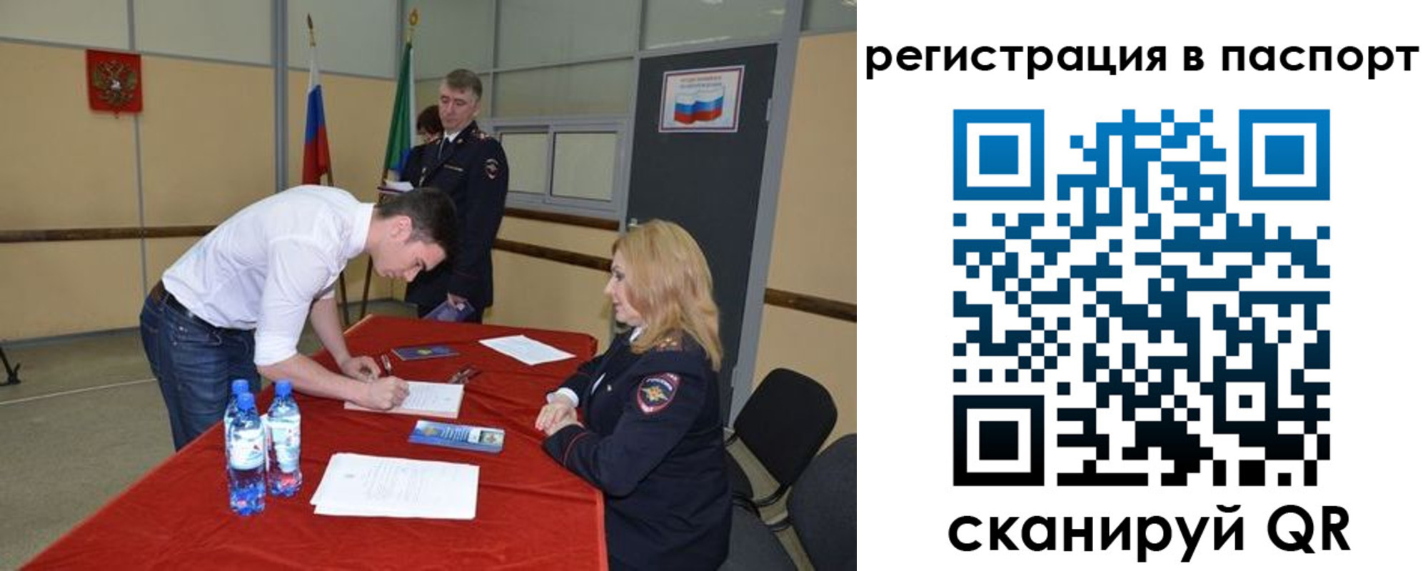 временная регистрация госуслуги в Соколе