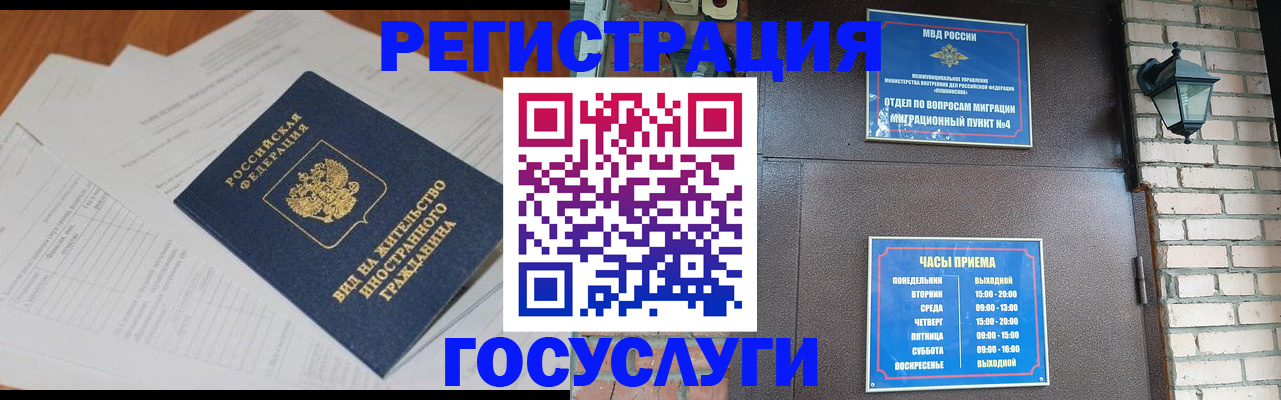 регистрация для дет. сада в Соколе