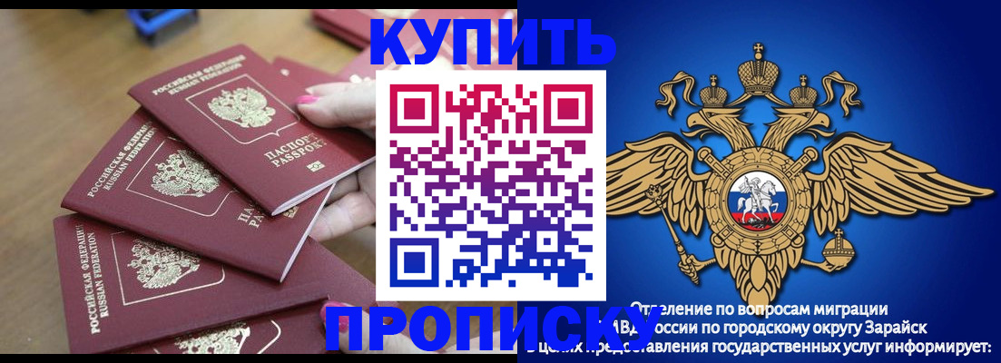 временная прописка в Соколе