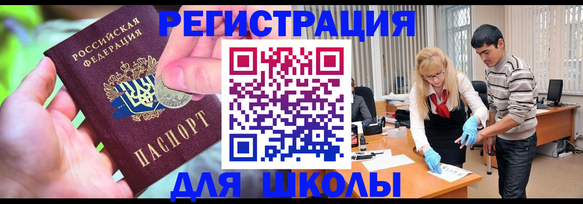 прописка законно в Соколе